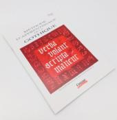 Méthodes de calligraphie